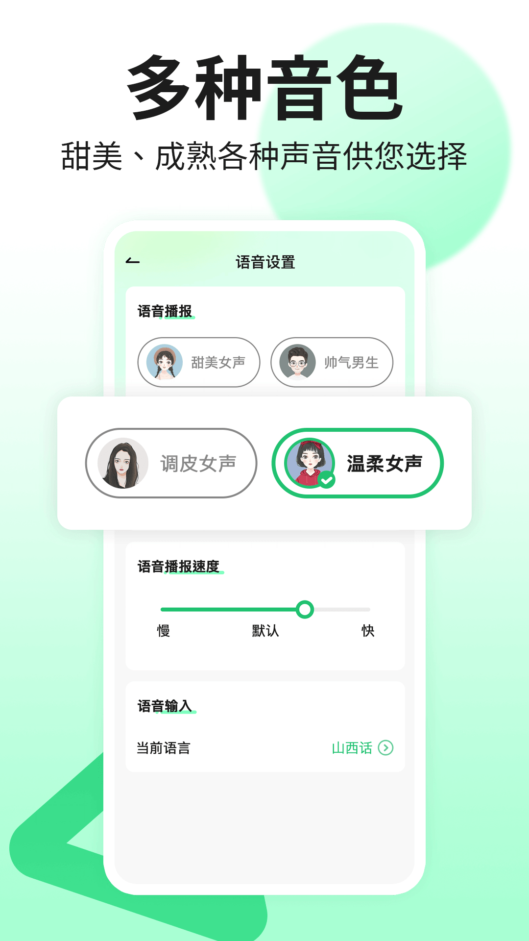 吉祥输入法图5