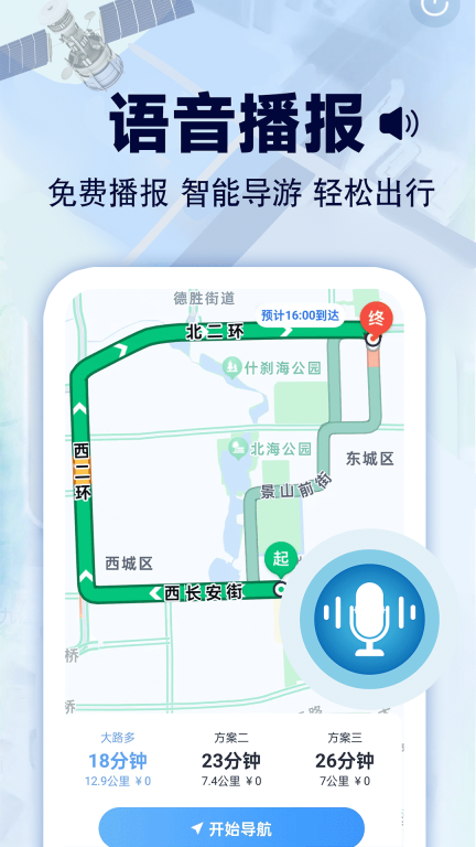 高清全景地图图3