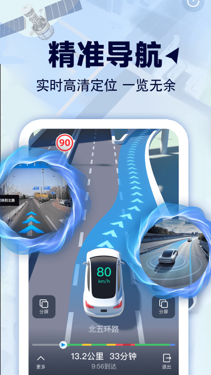 高清全景地图图2