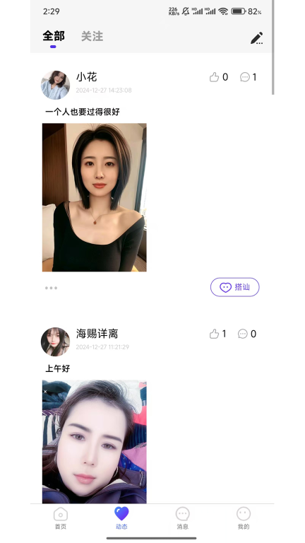 就是你图2