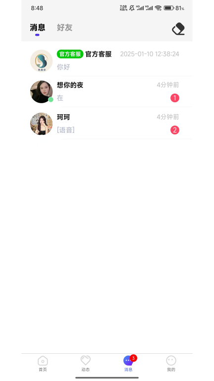就是你图3