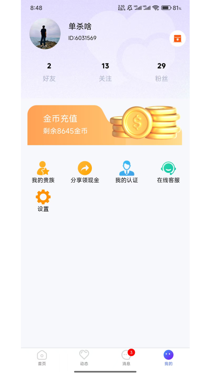 就是你图4