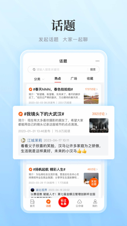 长江网图1