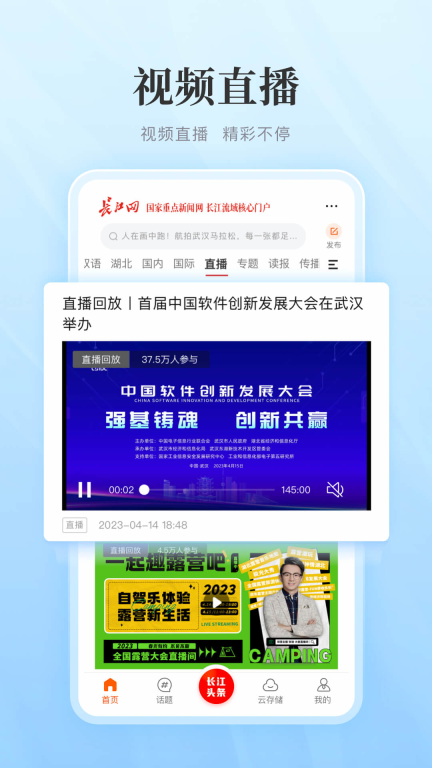 长江网图3