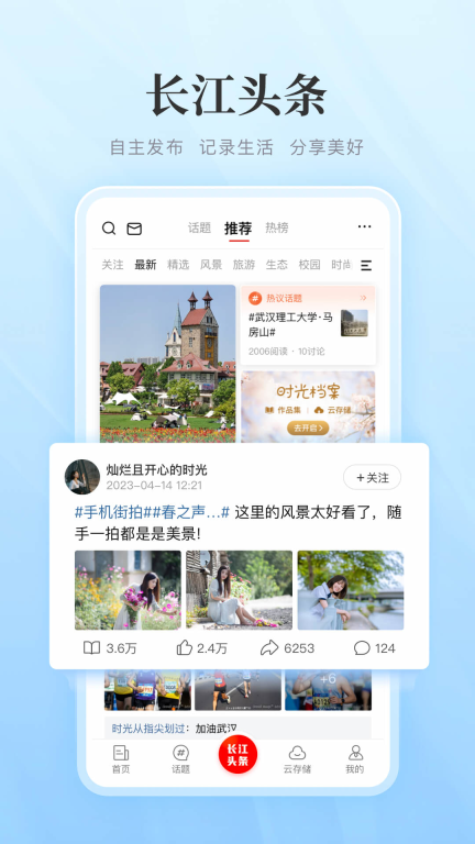 长江网图5
