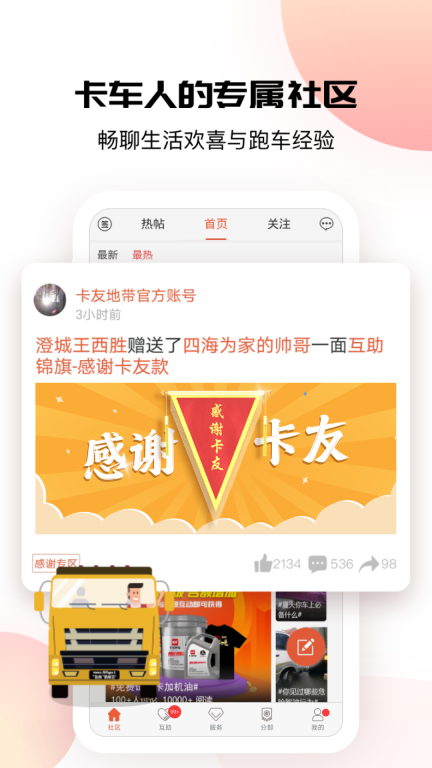 卡友地带图4