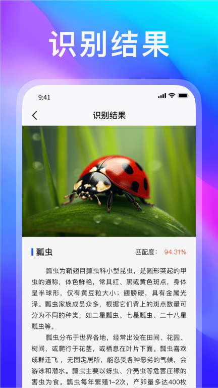 动物世界-动植物百科全书图3