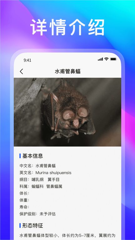 动物世界-动植物百科全书图4