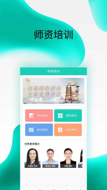 央音考级图4