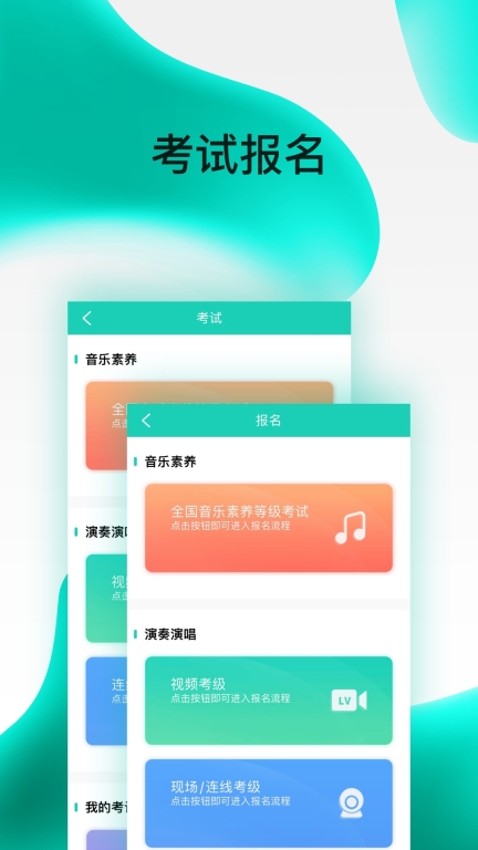 央音考级图5