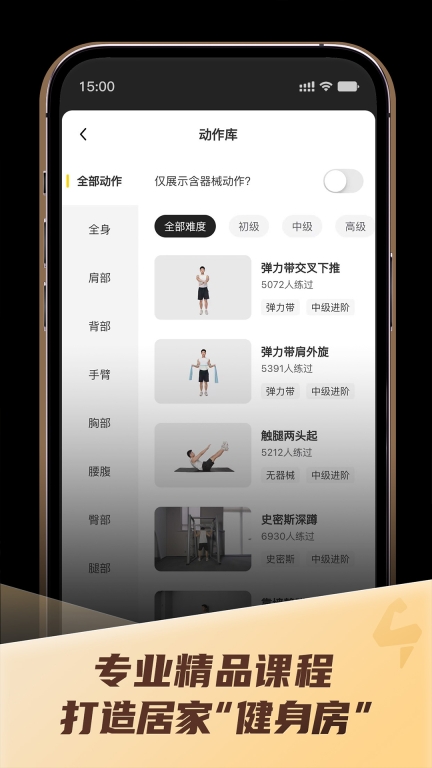 硬汗健身图2