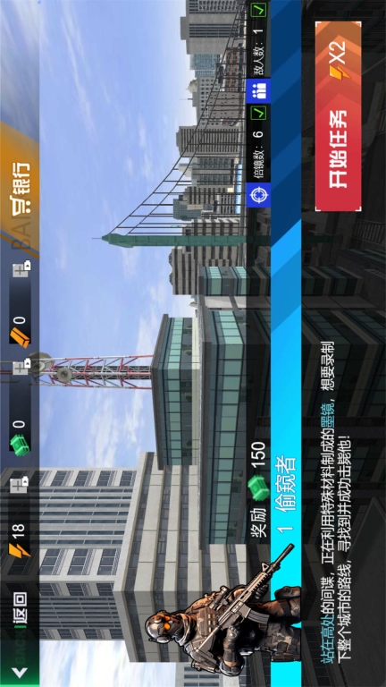 狙击手战场模拟器图3