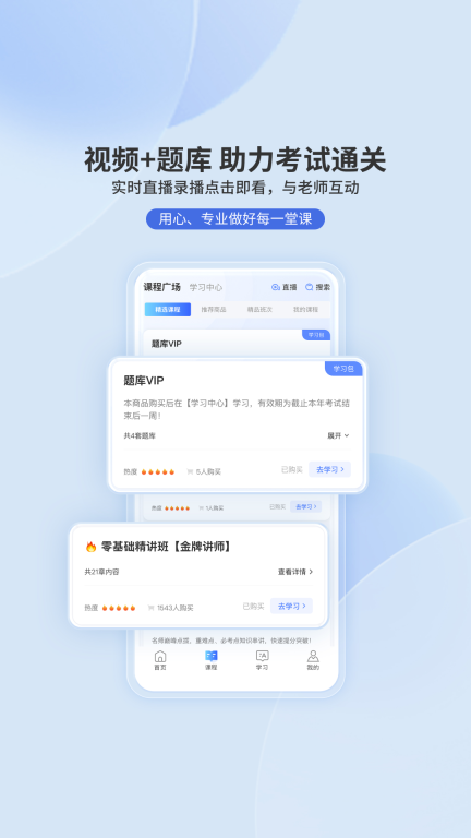 申庭教育-护师主管护士医考药考图2