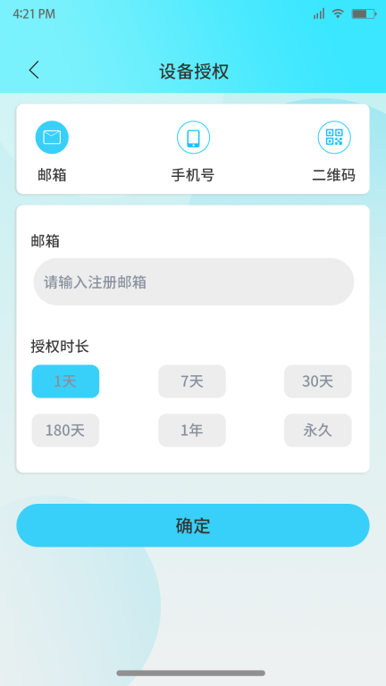 云香氛管家图5
