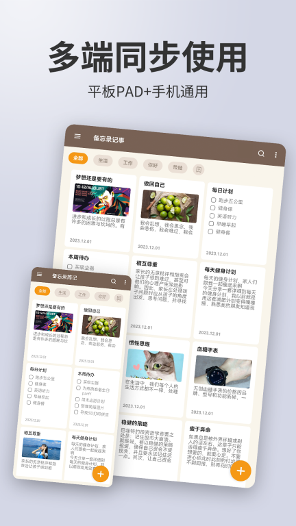 备忘录记事图2
