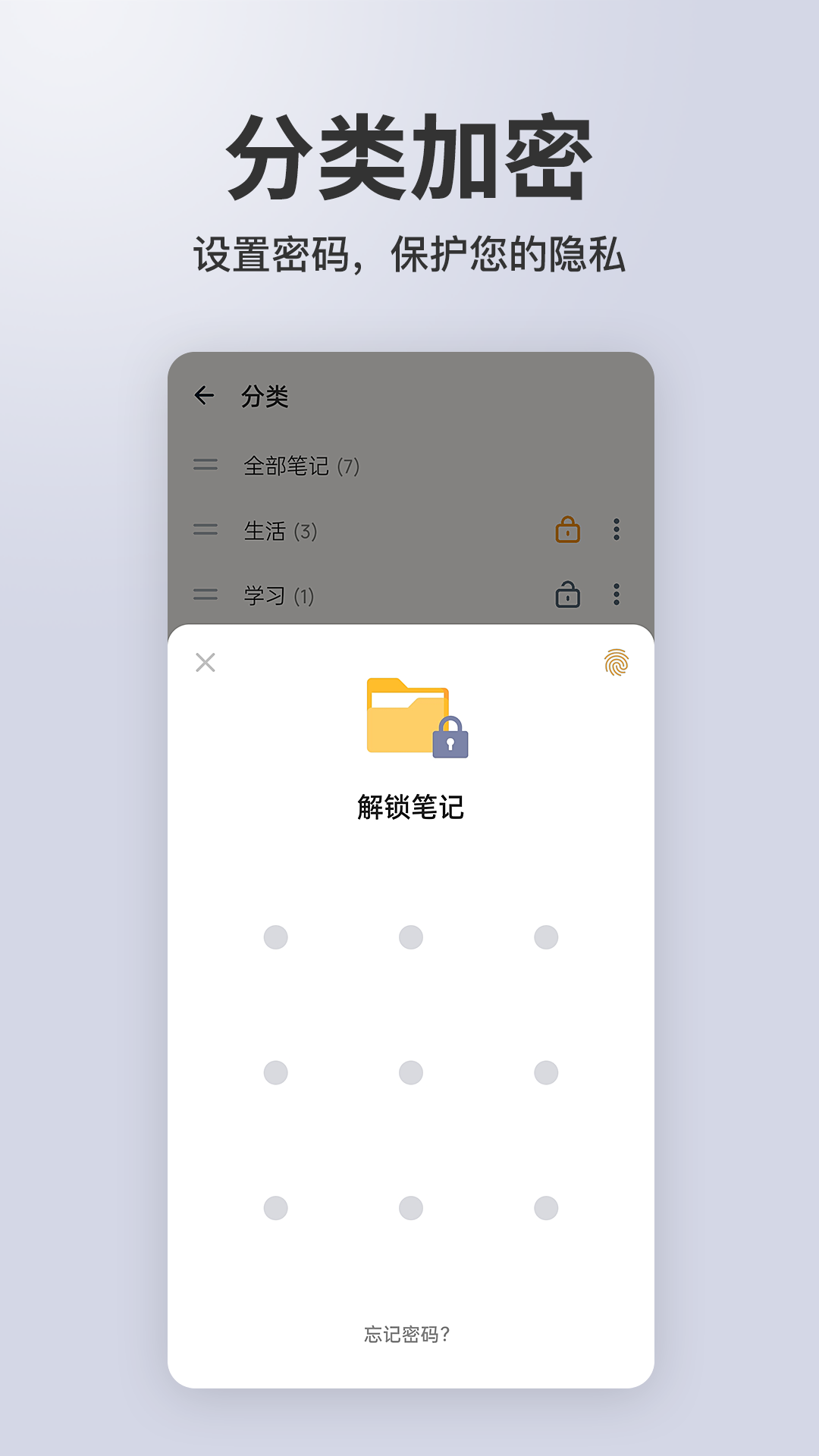 备忘录记事图4