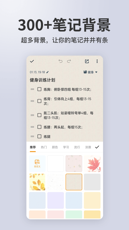 备忘录记事图5
