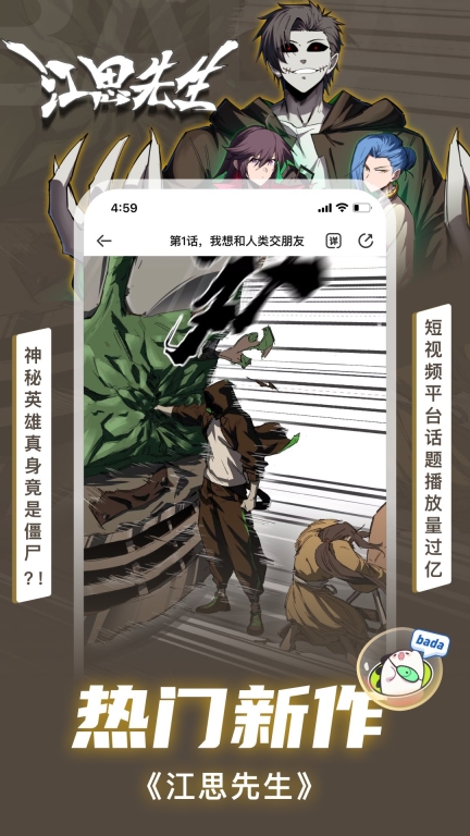 爱奇艺叭嗒-动漫画番剧快看图4