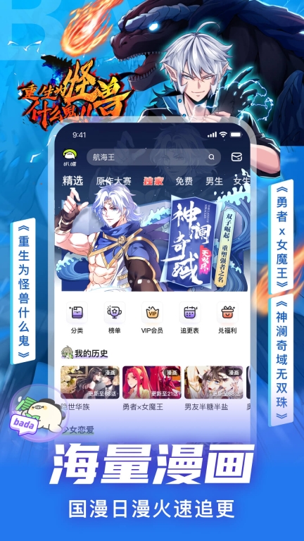 爱奇艺叭嗒-动漫画番剧快看图3