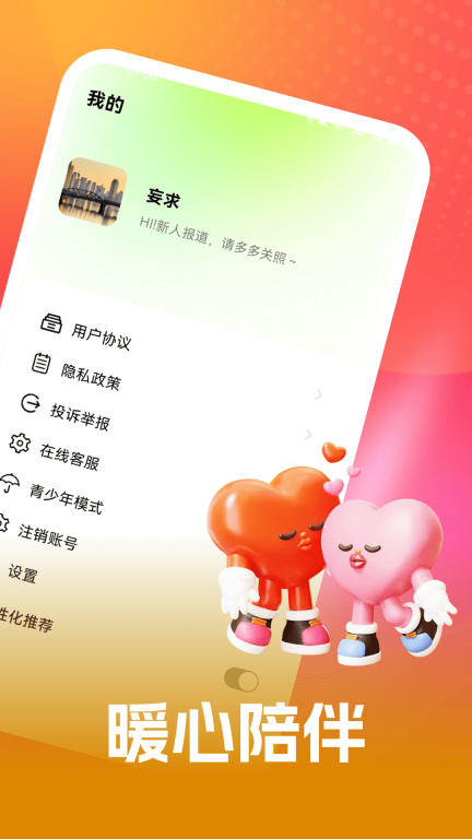 来春图5
