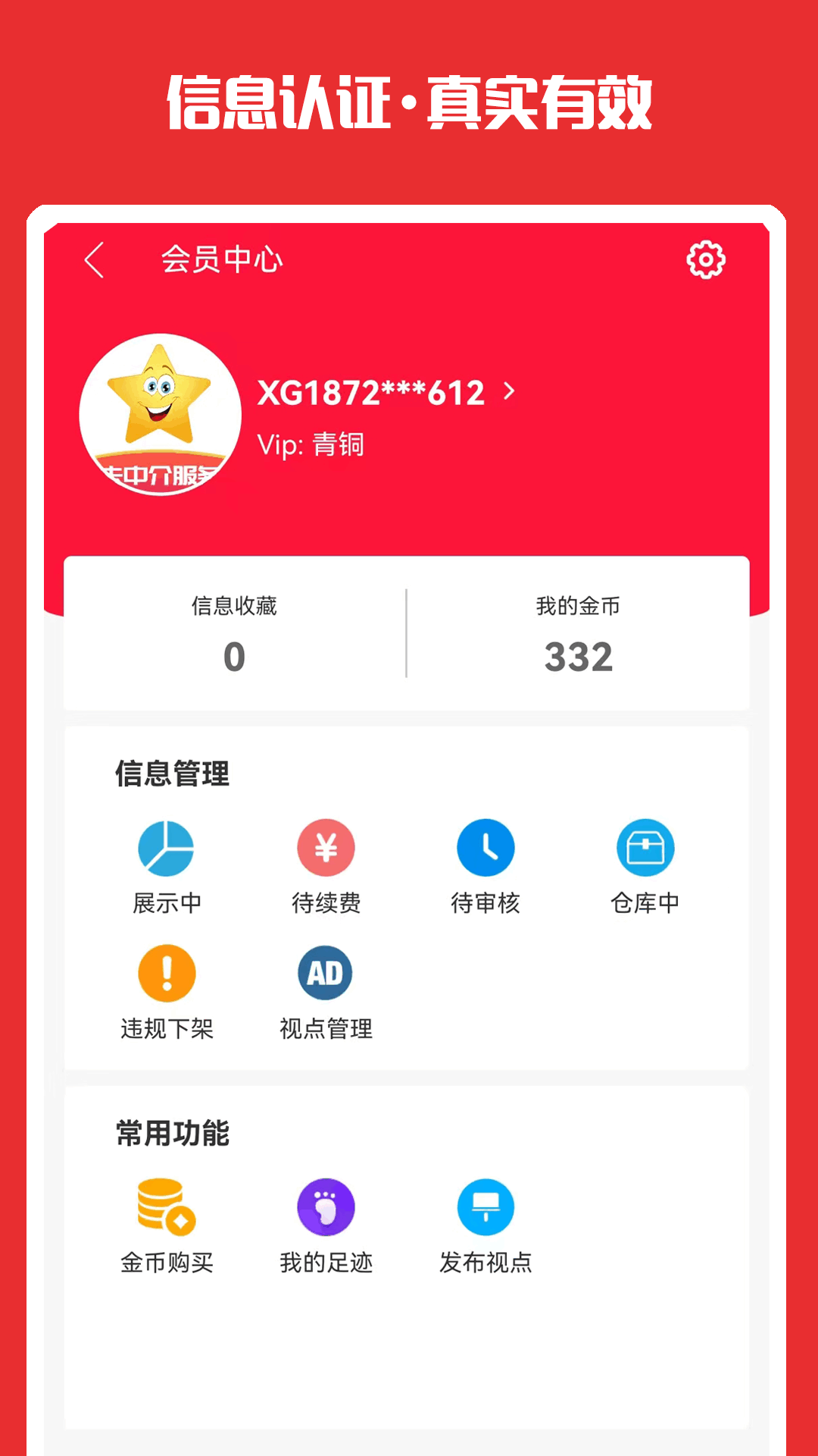 香瓜图5