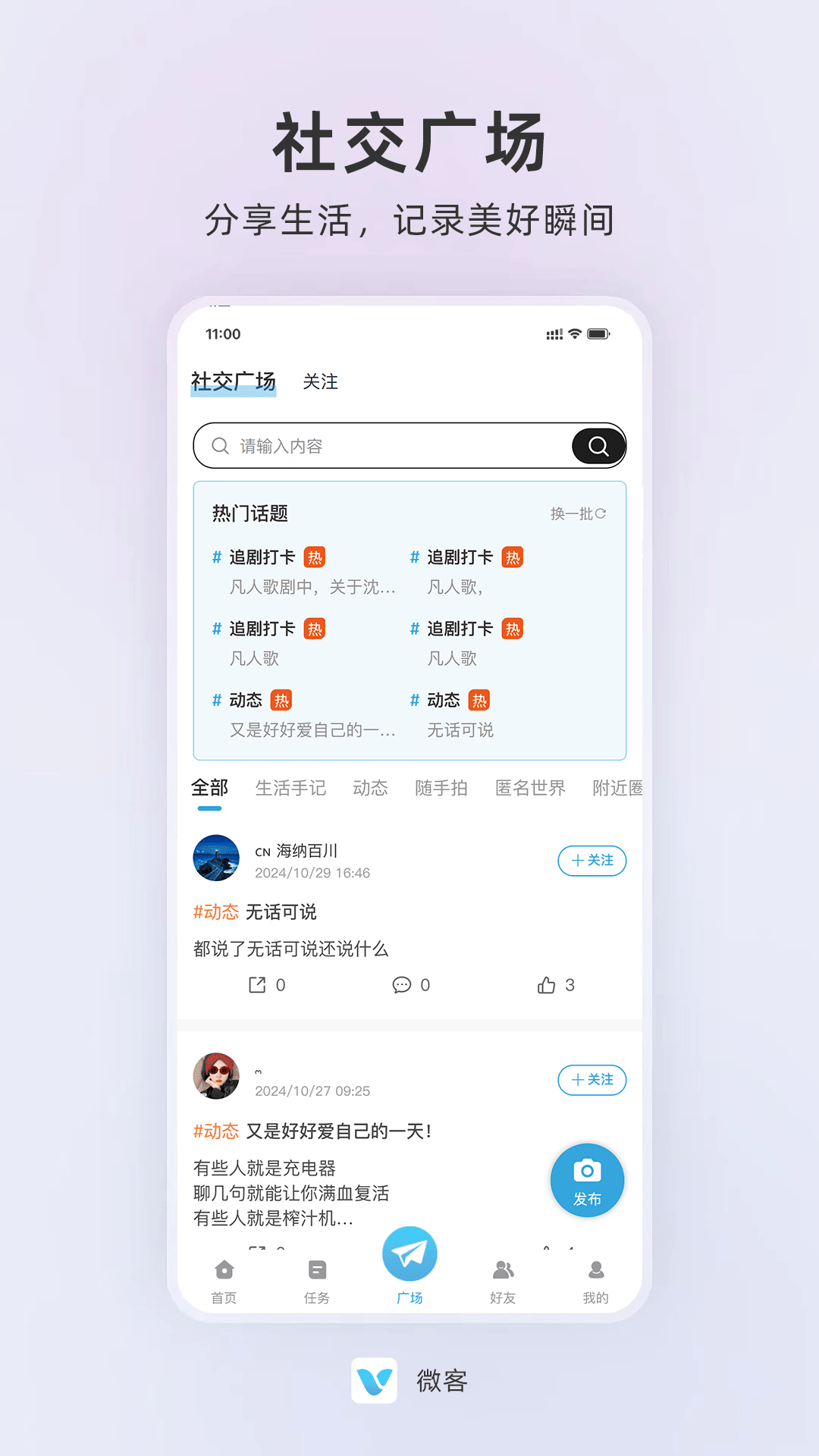微客图4