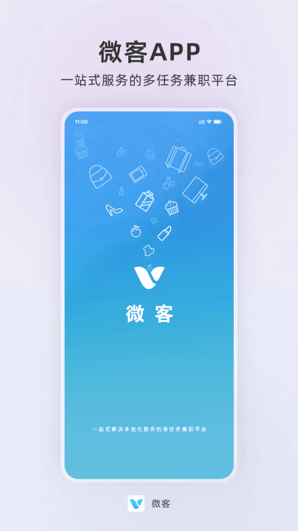 微客图1