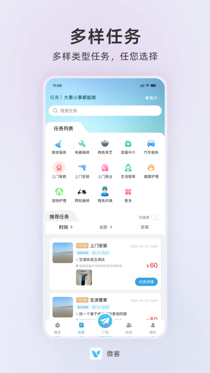 微客图3