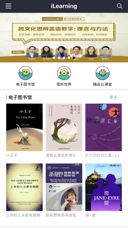 iLearning图1