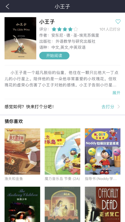 iLearning图4