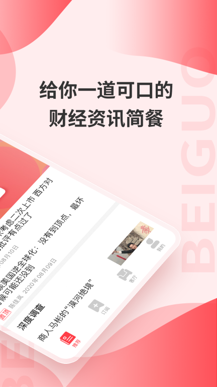 贝果图2