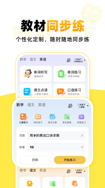 小猿AI-原小猿口算检查作业神器图5