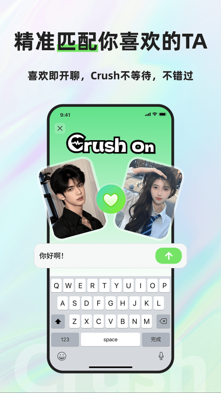 Crush图4