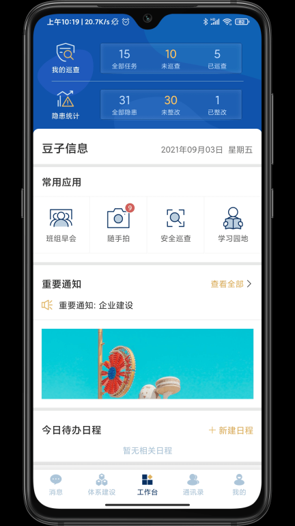 智督云图1