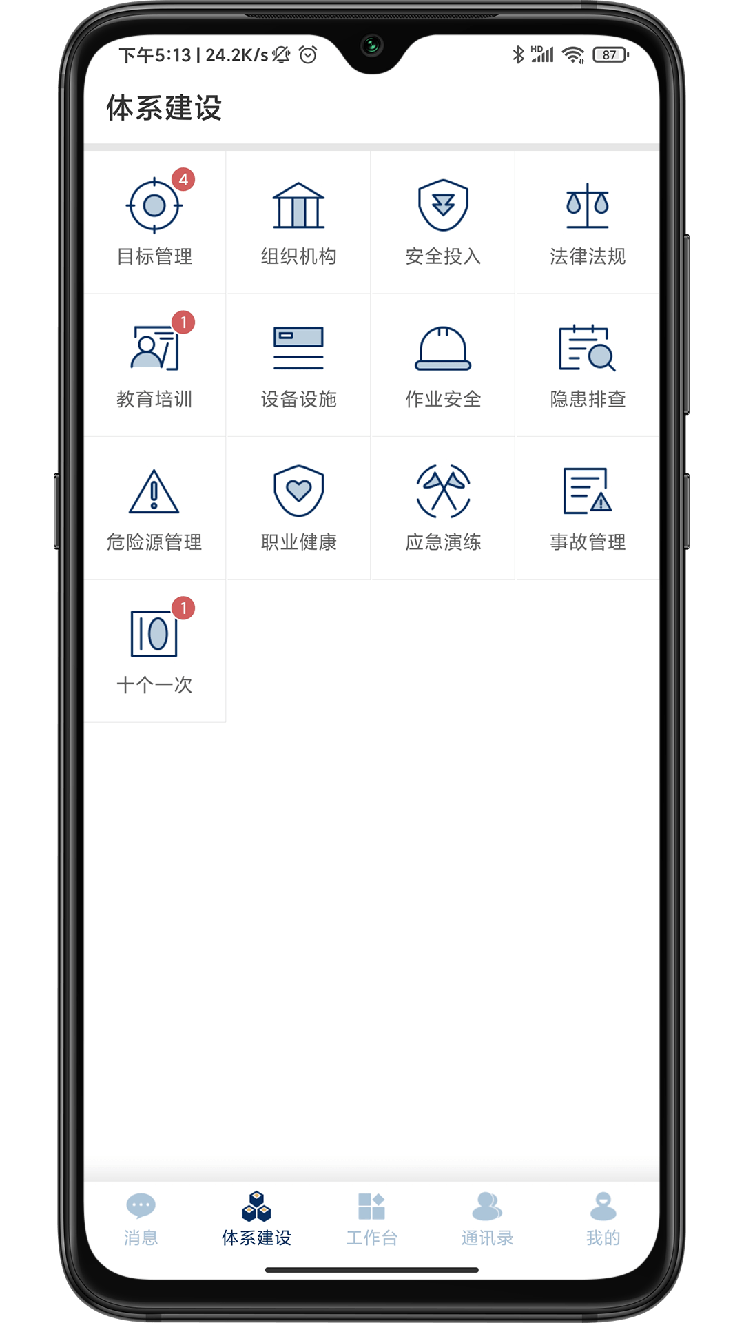 智督云图2