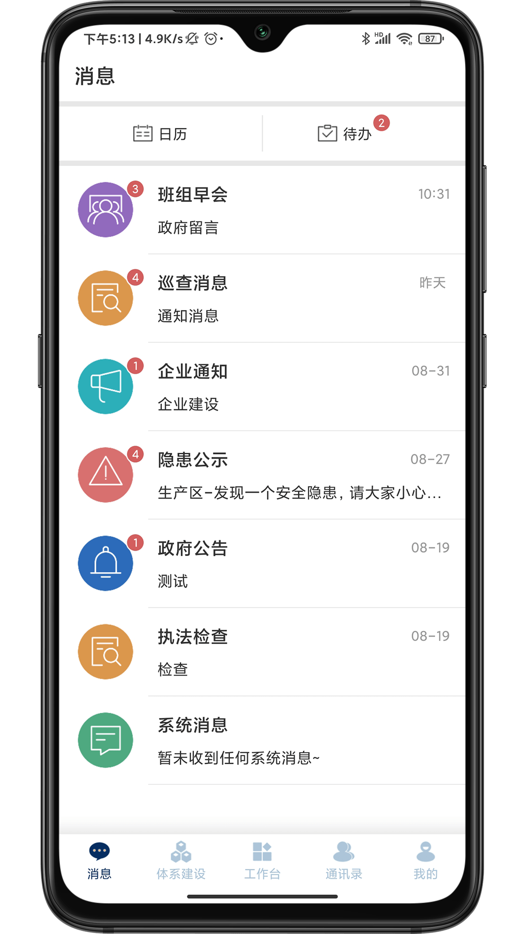 智督云图3