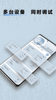 RadarMobileManager图3