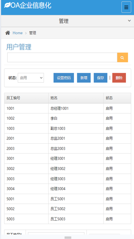 安博图3