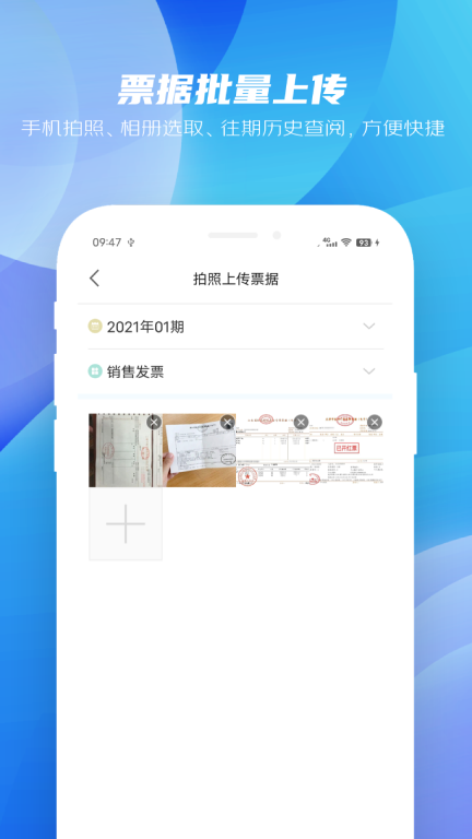 纳杰云ERP图4
