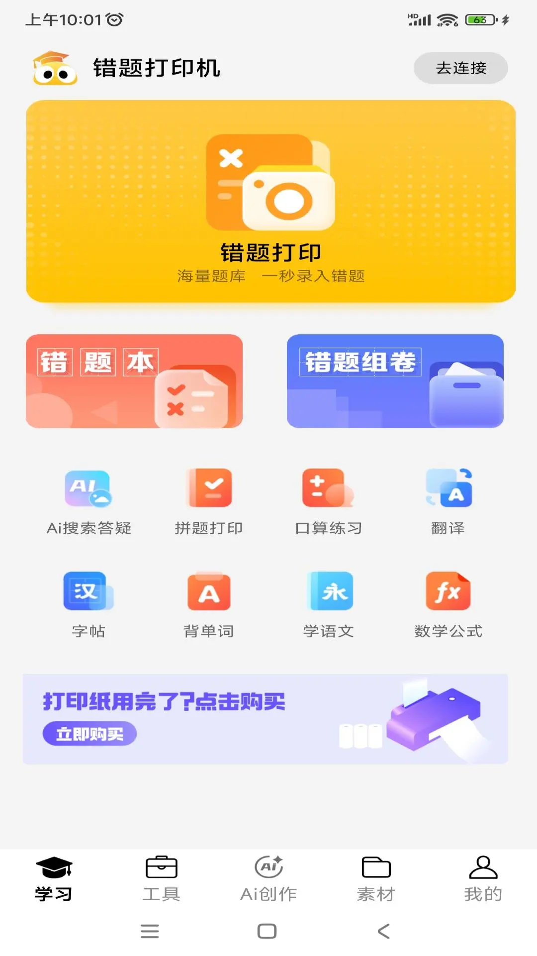 叮当同学图1
