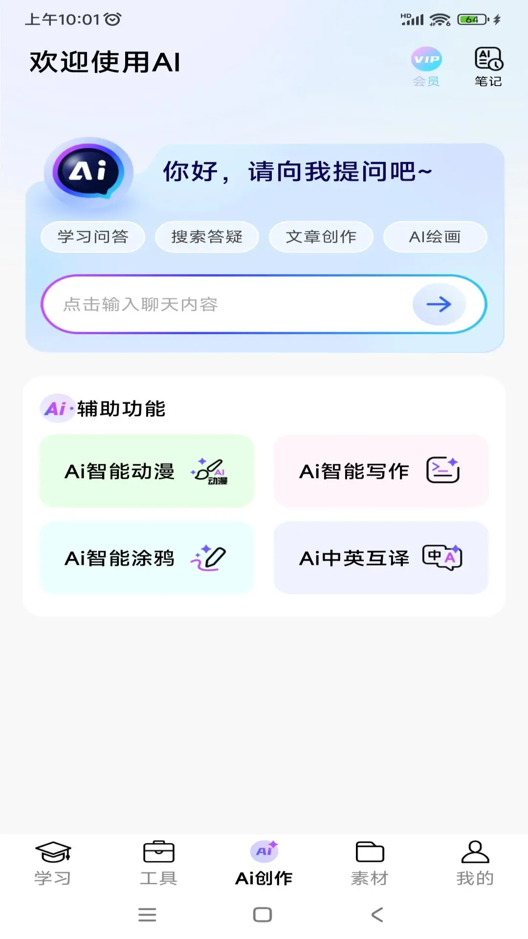 叮当同学图3