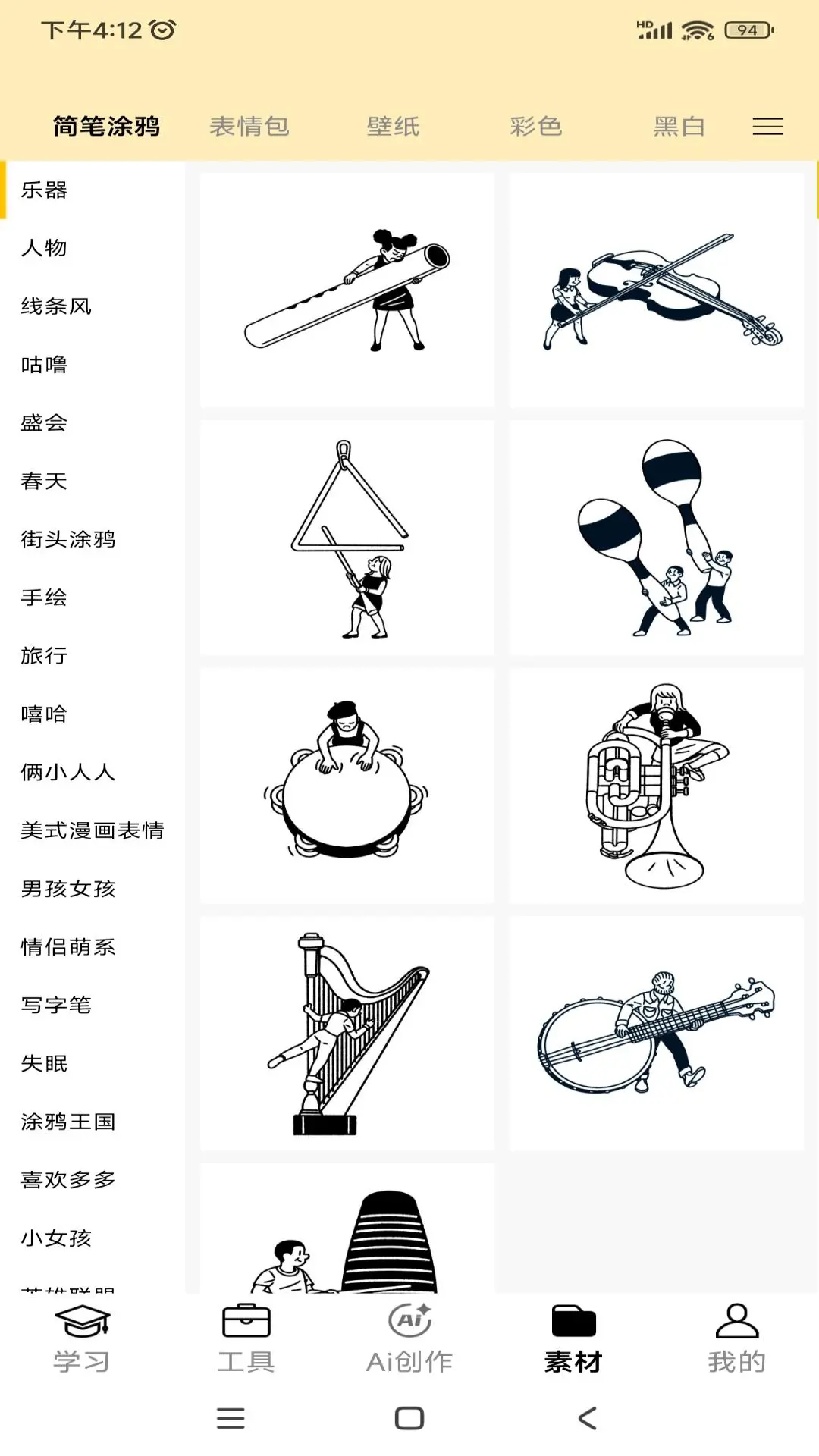 叮当同学图4