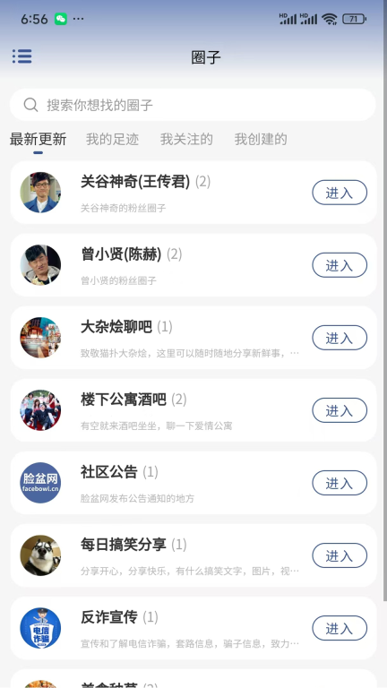 脸盆网图2