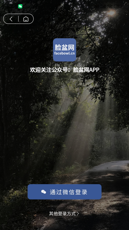 脸盆网图5
