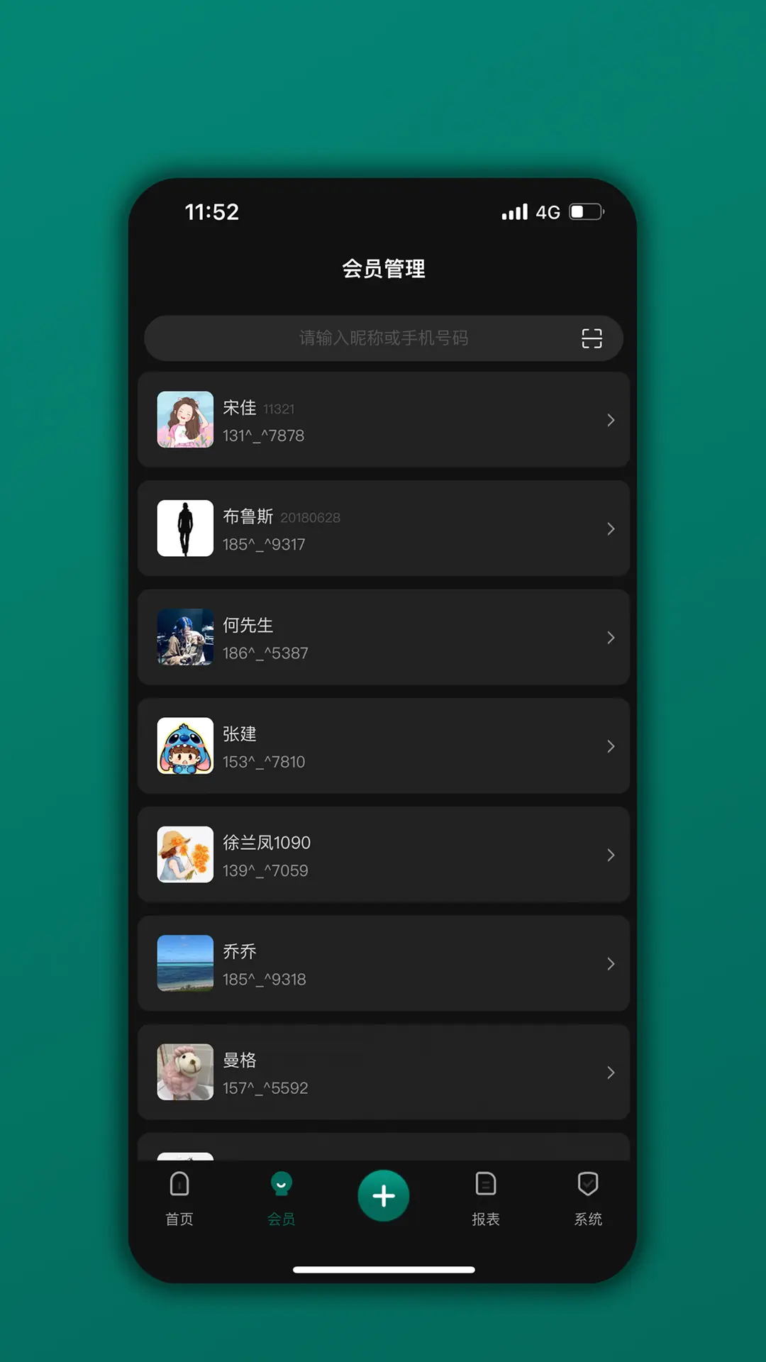 会员树图2
