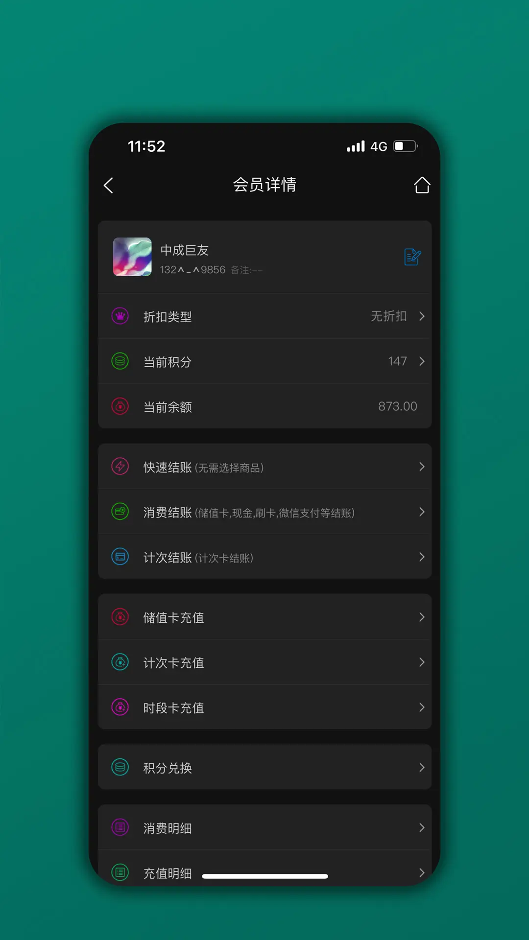 会员树图3