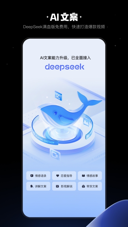 快影-视频拍摄与编辑软件图1