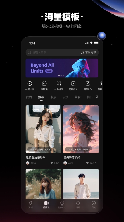 快影-视频拍摄与编辑软件图3