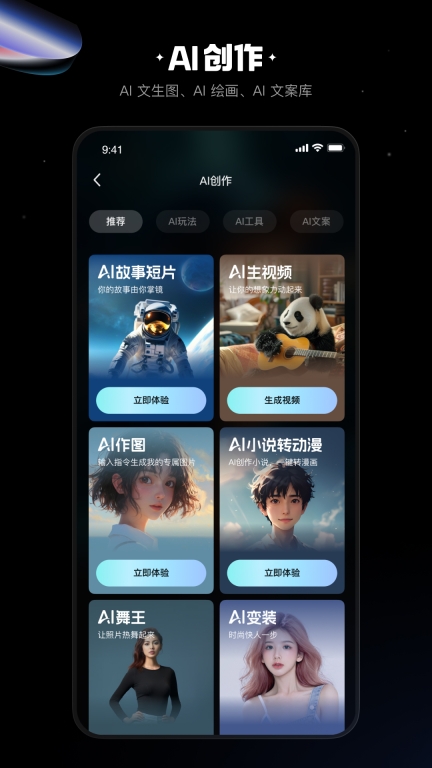 快影-视频拍摄与编辑软件图4