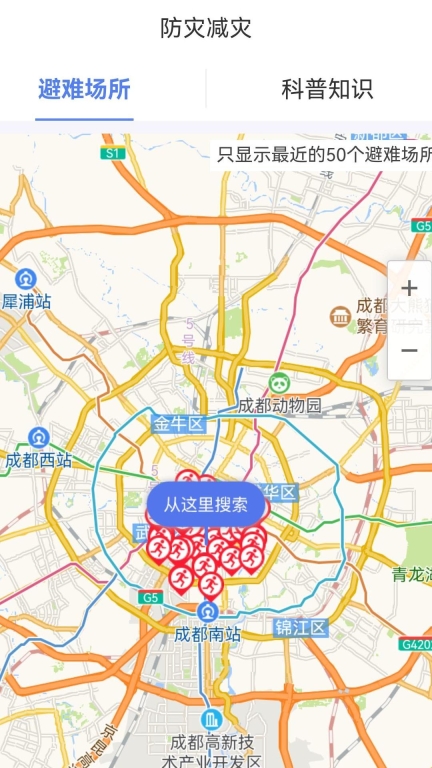 紧急地震信息图4